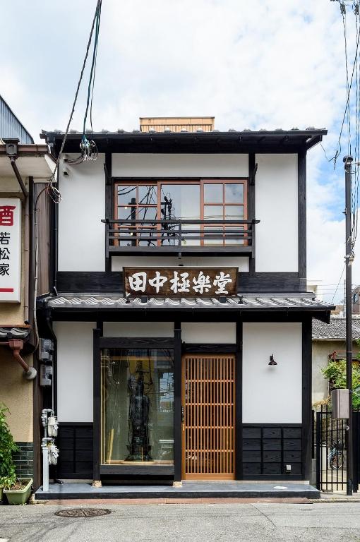 谷庫科都旅館 (Guest House Gokurakudo)