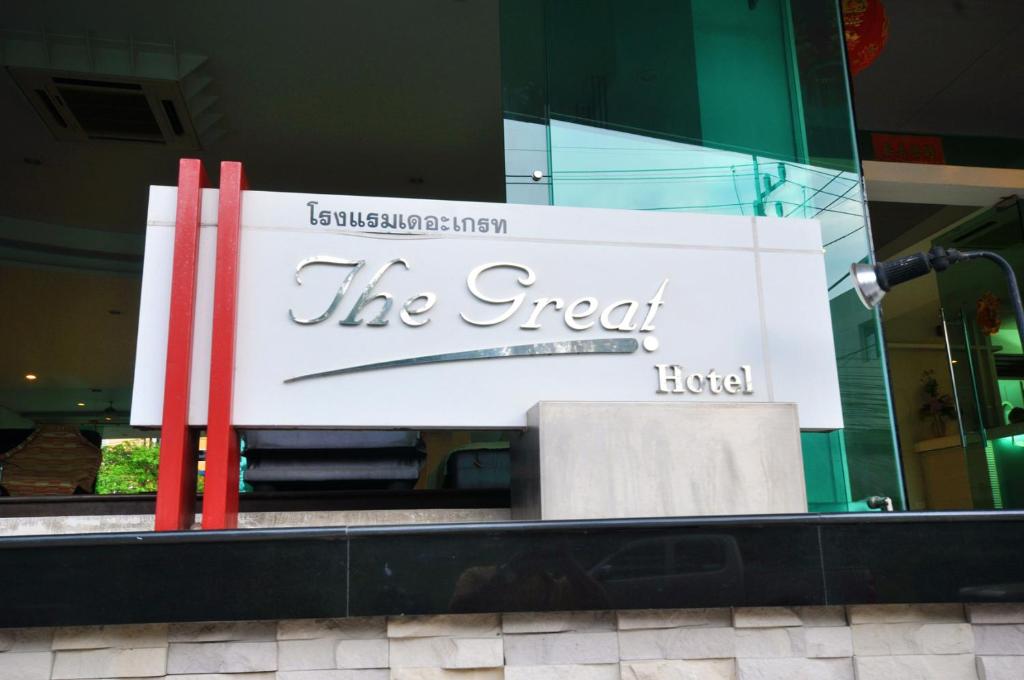 The Great Hotel Hatyai photo