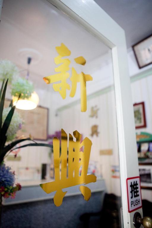 Hsin Hsin Hotel 호텔 이미지 1