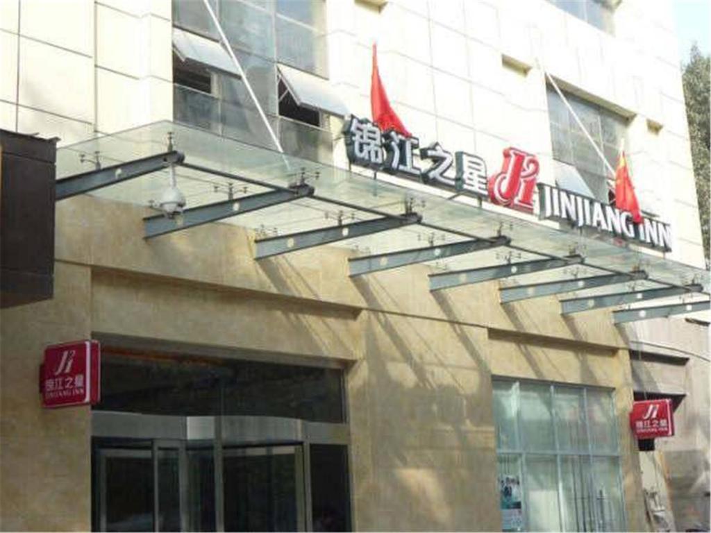 Jinjiang Inn Xi'an Changle West Road Tonghuamen Metro Station photo