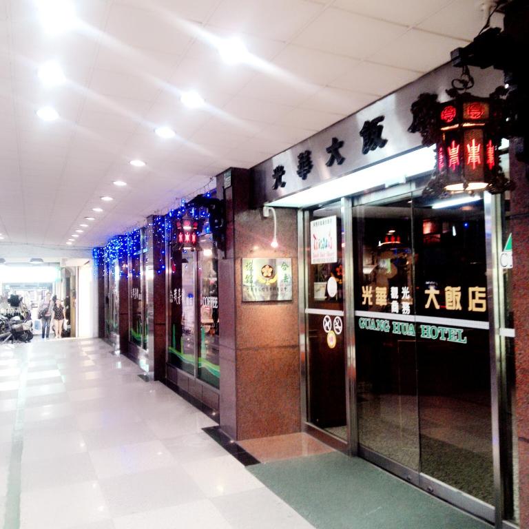 Guang Haw Hotel — Hotel in Tainan
