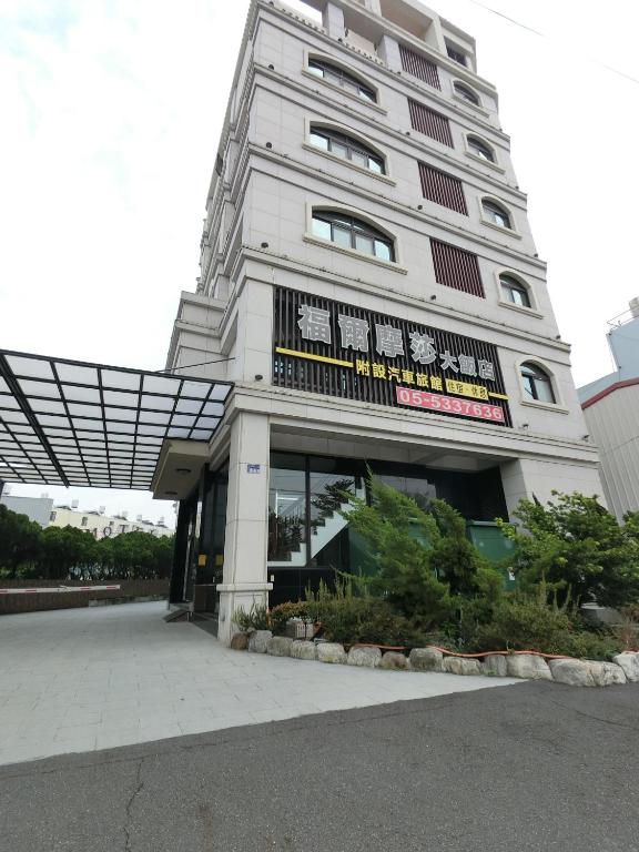 Yunlin Formosa Hotel photo