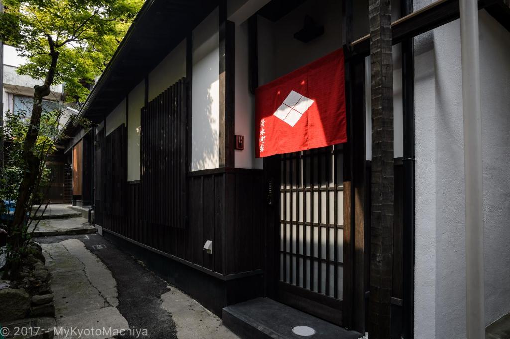Kiyomizu Samurai Machiya photo