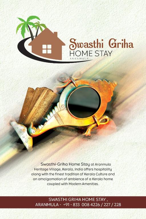Swasthi Griha — Hotel in Aranmula