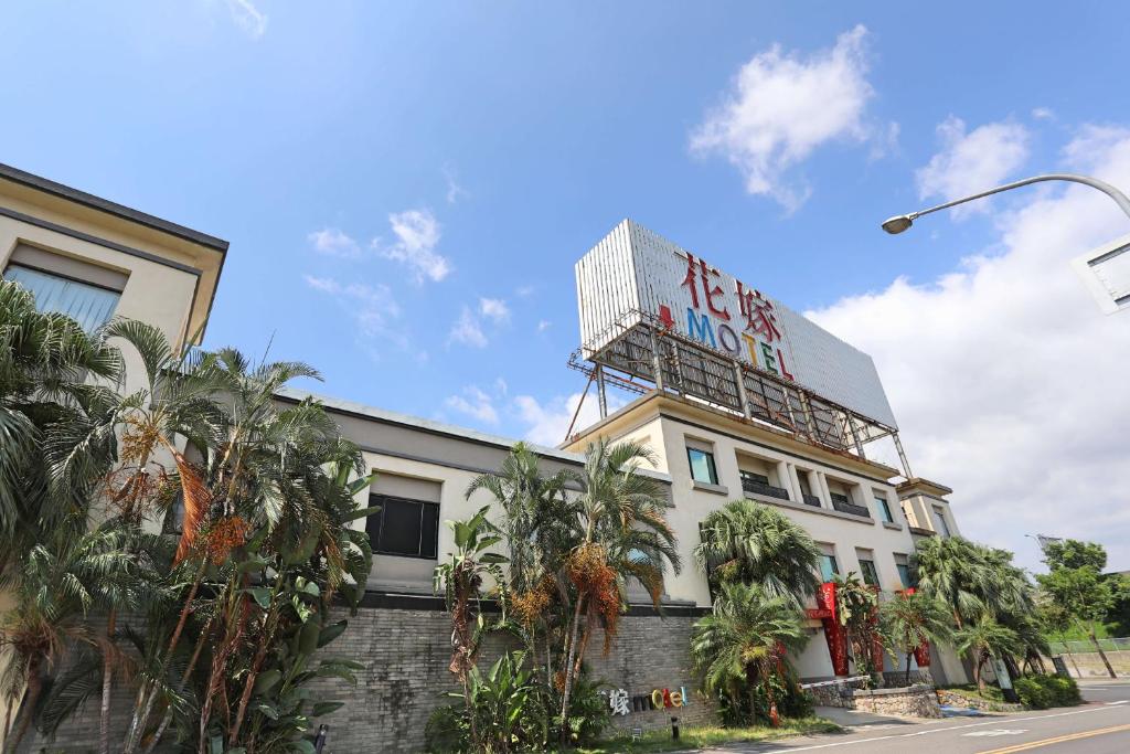 Hua Jia Motel photo