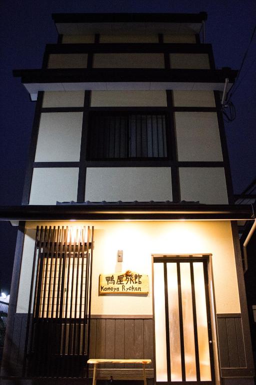 Kamoya Ryokan photo