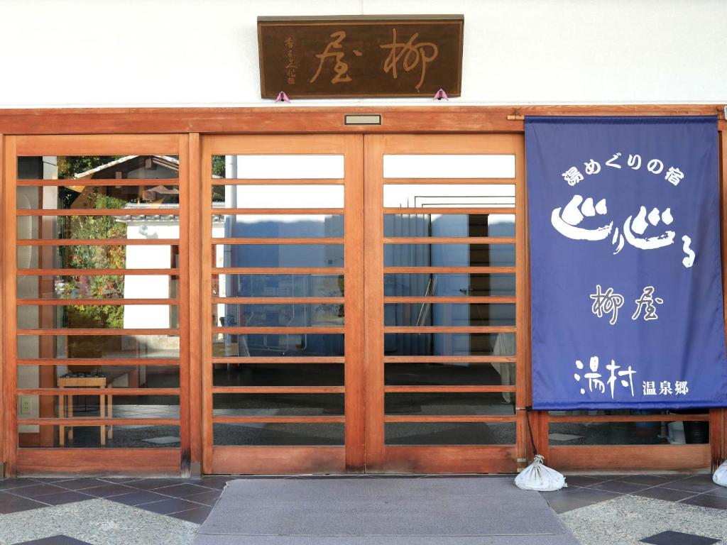 Yanagiya photo