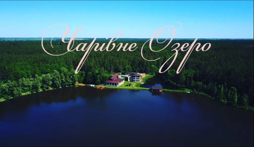 Charivne Ozero, hotel in Korostyshiv