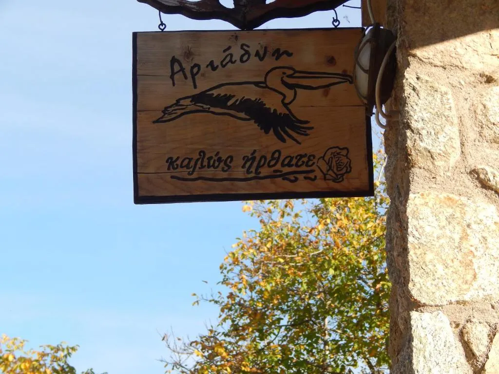 Ξενώνας Αριάδνη - Guesthouse Ariadni, hotel en Lemos