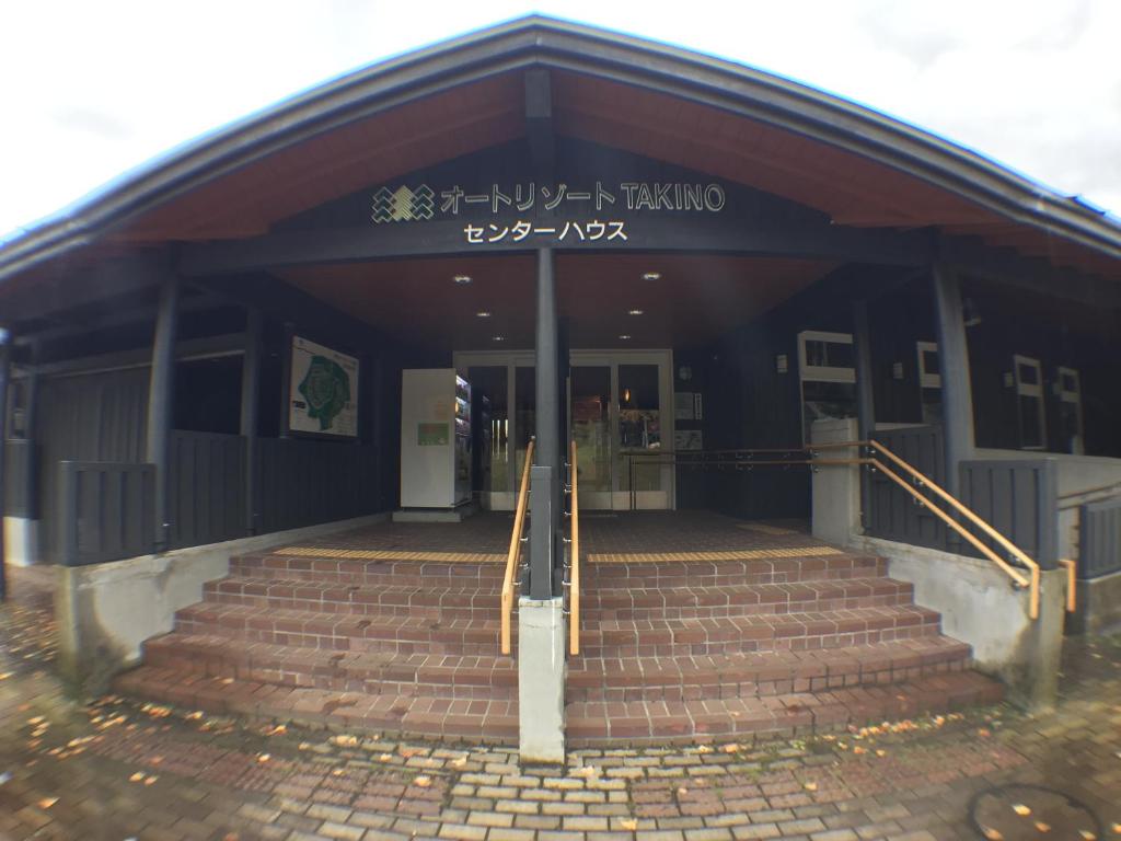Auto Resort Takino photo