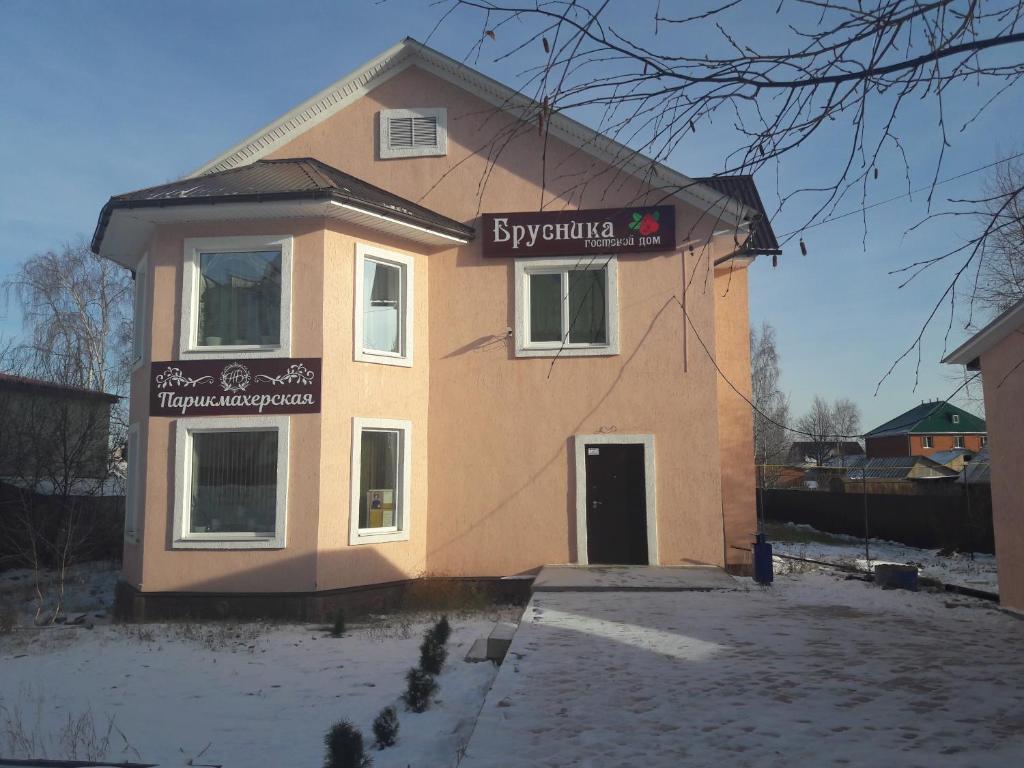 Brusnika Guest House — Hotel in Yugorsk