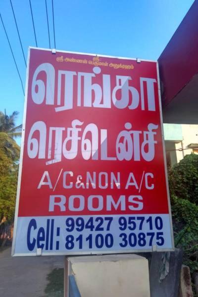 Ranga Residency photo