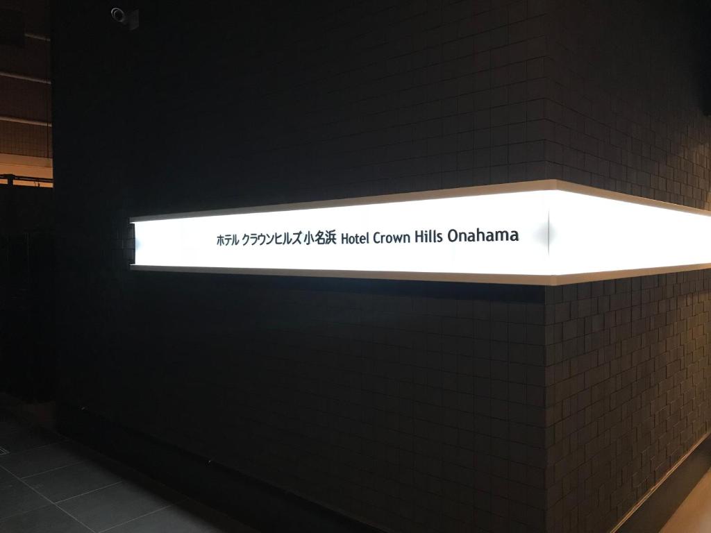 Hotel Crown Hills Onahama photo