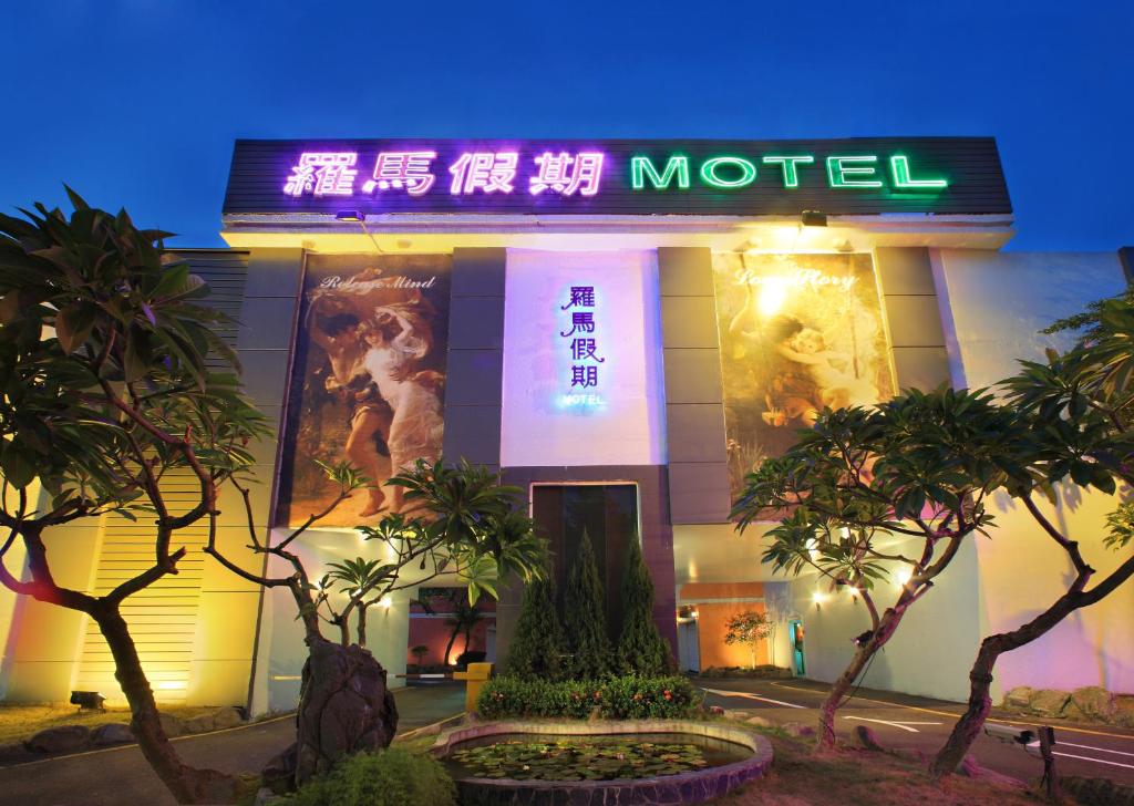 Roman Holiday Motel photo