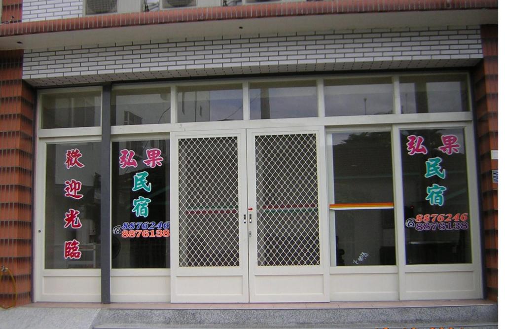 Hong Guo Homestay 호텔 이미지 2
