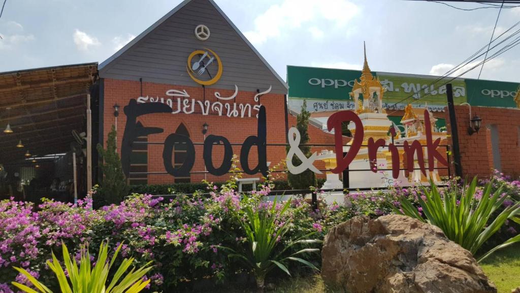 Baan Sang Chan 3, Ban Krang