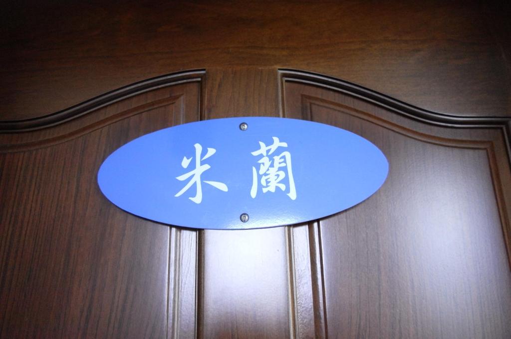 New Zhilan B&B photo