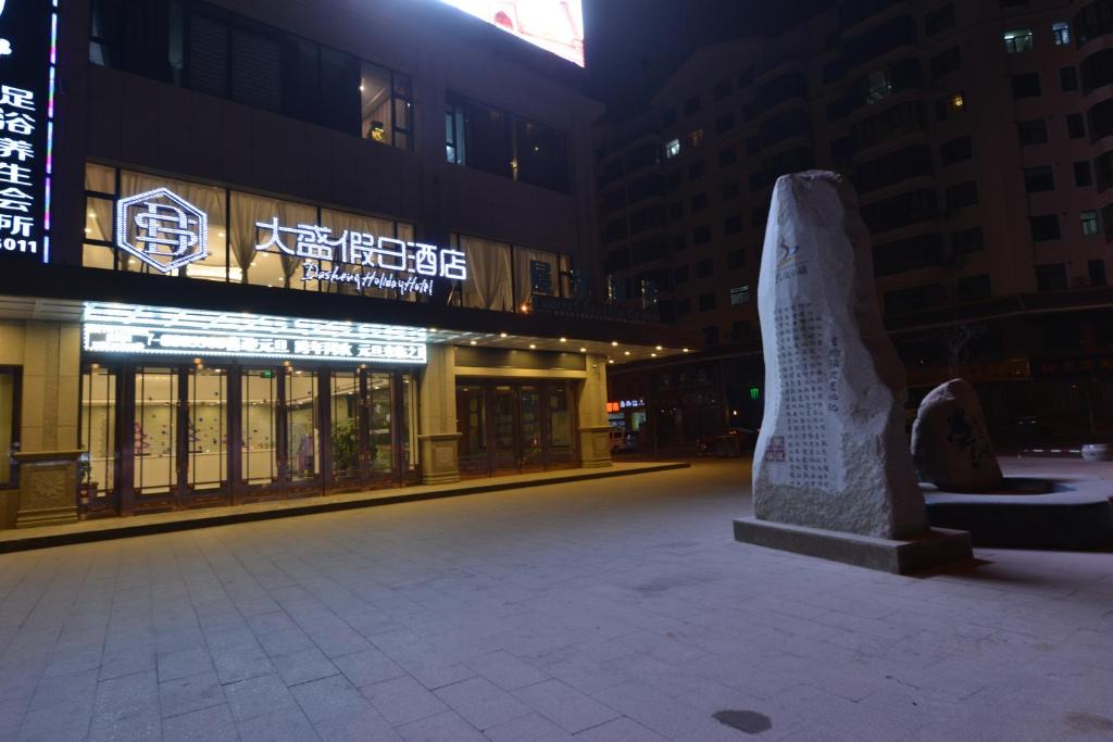 Dunhuang Dasheng Vacation Hotel photo