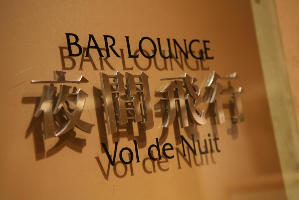 Bar/lounge