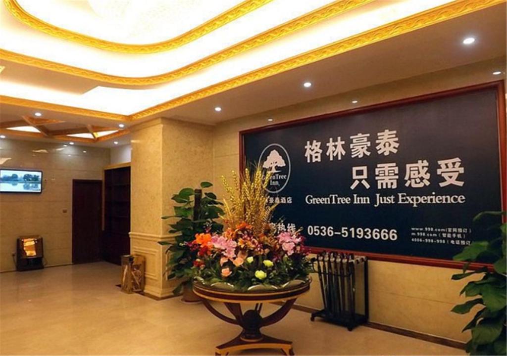 GreenTree Inn Weifang Shouguang Bohai Road Cangsheng Park Business Hotel photo