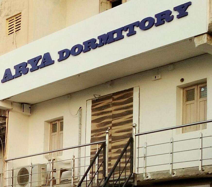 Arya Dormitory Hotel — Hotel in Bhavnagar