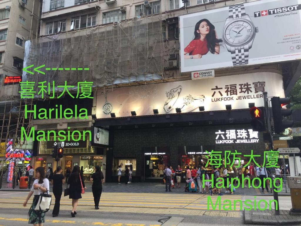 홍콩 타이 산 게스트하우스