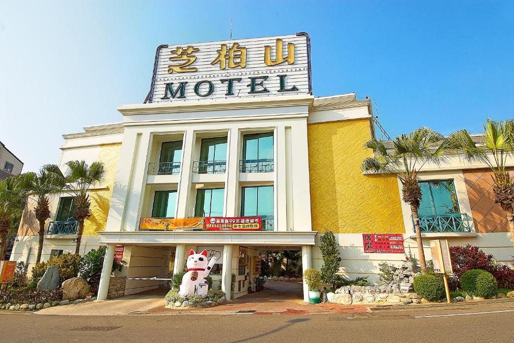 Zhi Baishan Motel