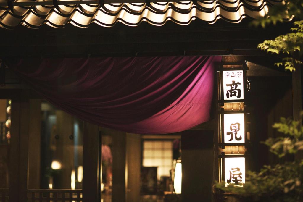 Takamiya Ryokan Miyamaso photo