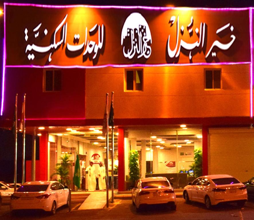 Khair Al Nozol Furnished Units — Hotel in Riyadh