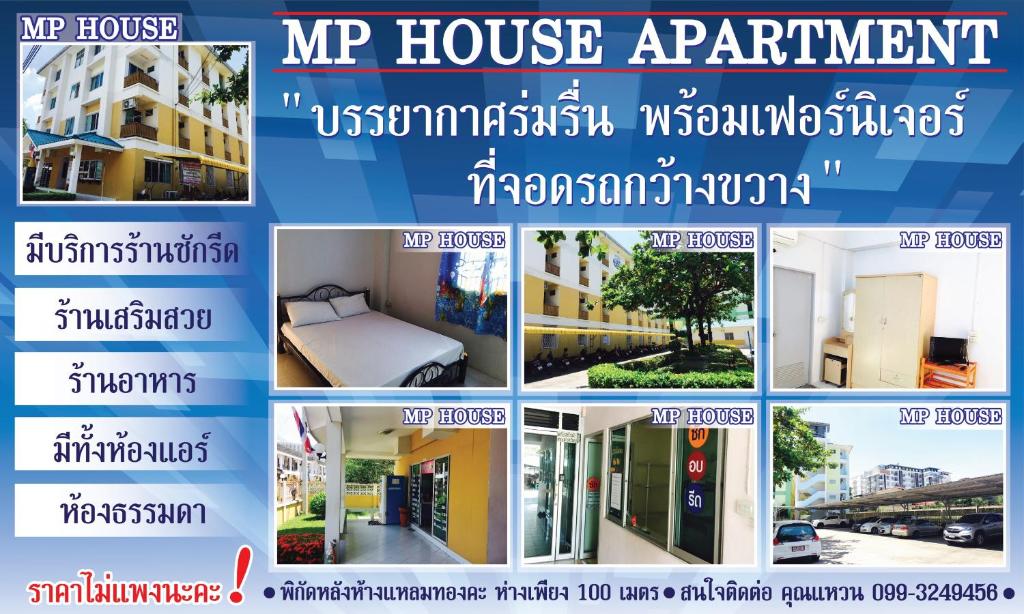 MP House — Hotel in Chonburi