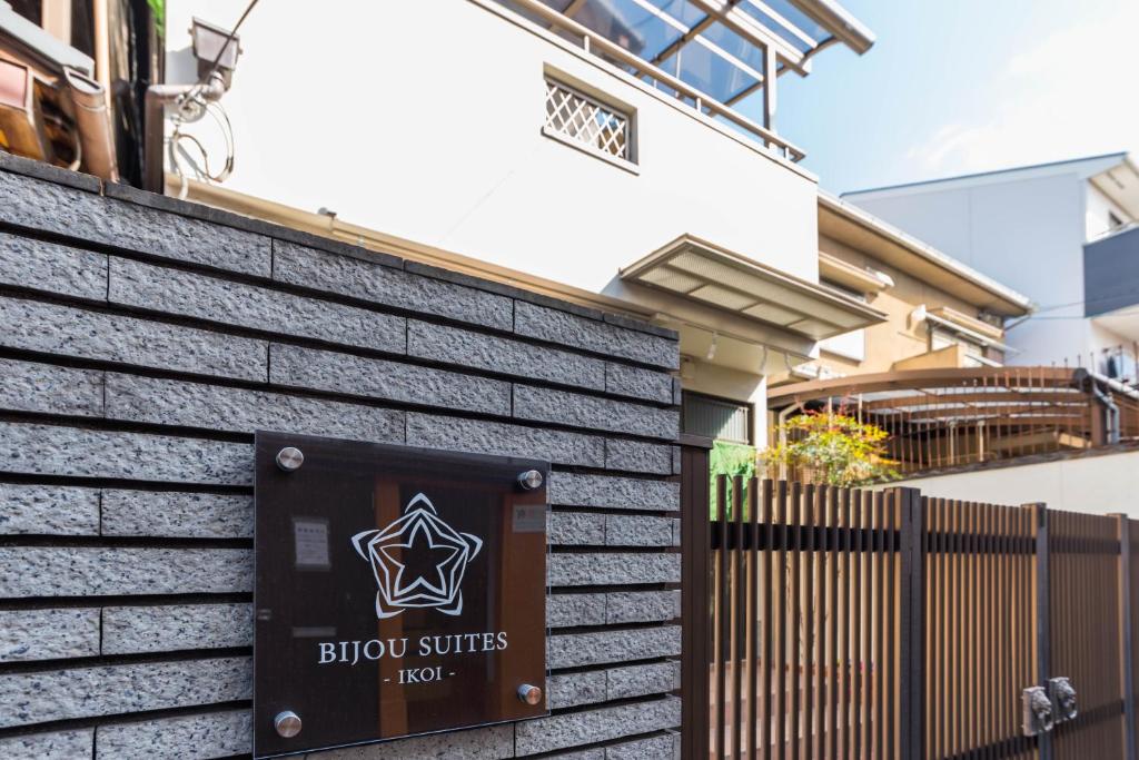 KAON IKOI -Japanese style house-