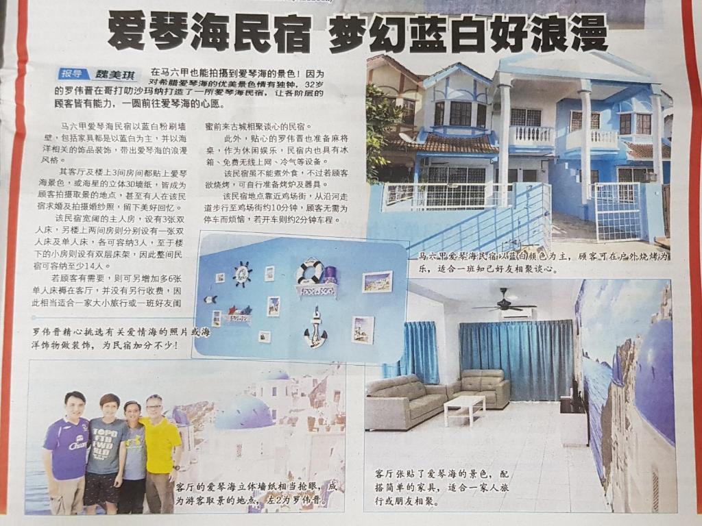 Santorini Homestay Melaka 1, Nearby Jonker Street photo