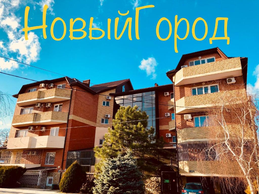 Hotel Noviy Gorod