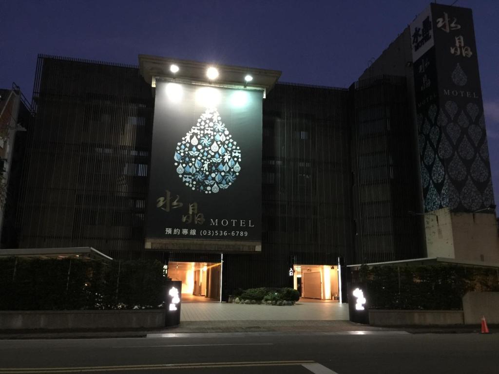 크리스탈 비즈니스 모텔 호텔 이미지 2