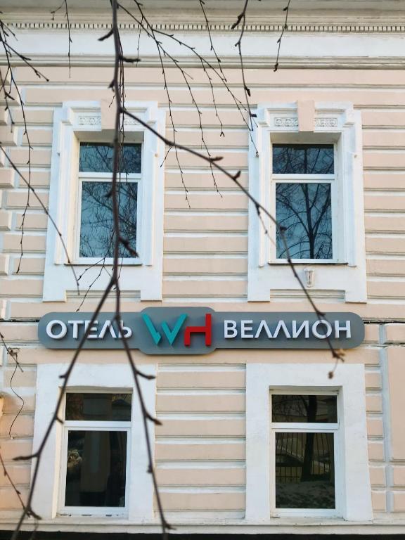 Wellion Paveletskaya photo