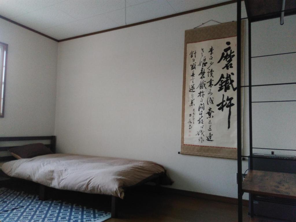 Double Room with Mountain View, The Bohemians' Shelter in Hakuba