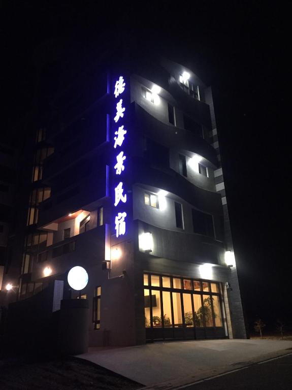 Entrance, De Mei Homestay in Penghu