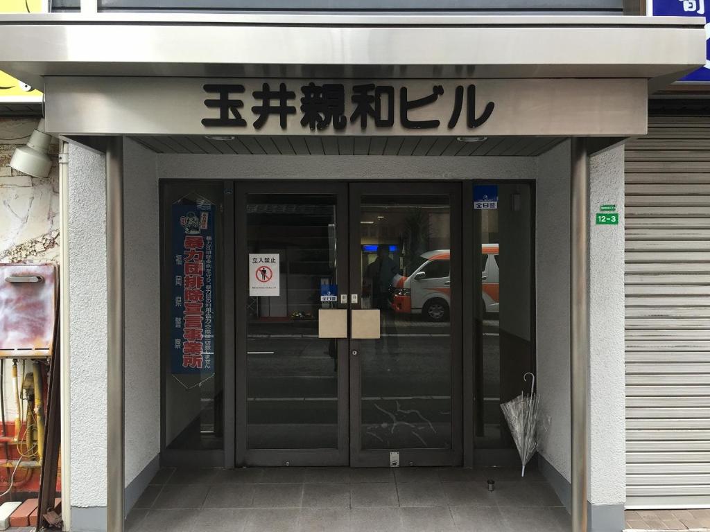 Fukuoka Condominium photo