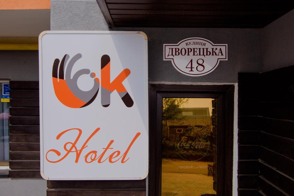 OK Hotel — Hotel in Rovno
