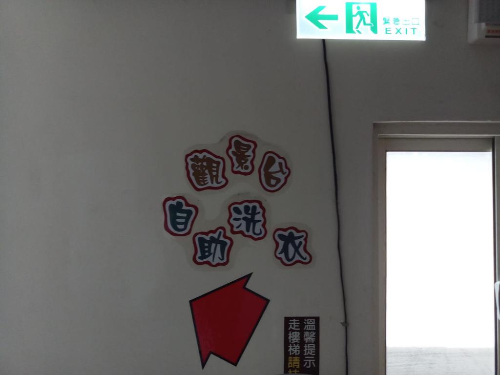 館内設備