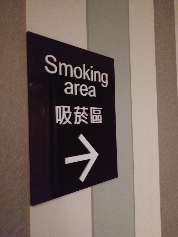 設施