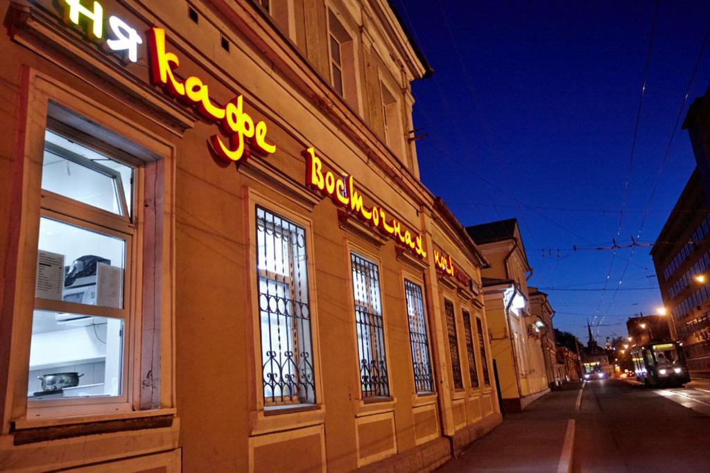 Hotel Ug — Hotel in Moscow