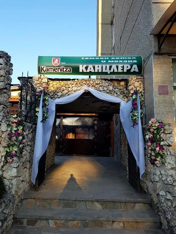 Kanclera Hotel，位于Kaspichan的酒店