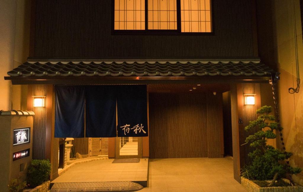 Hotel Yu-shu — Hotel in Osaka
