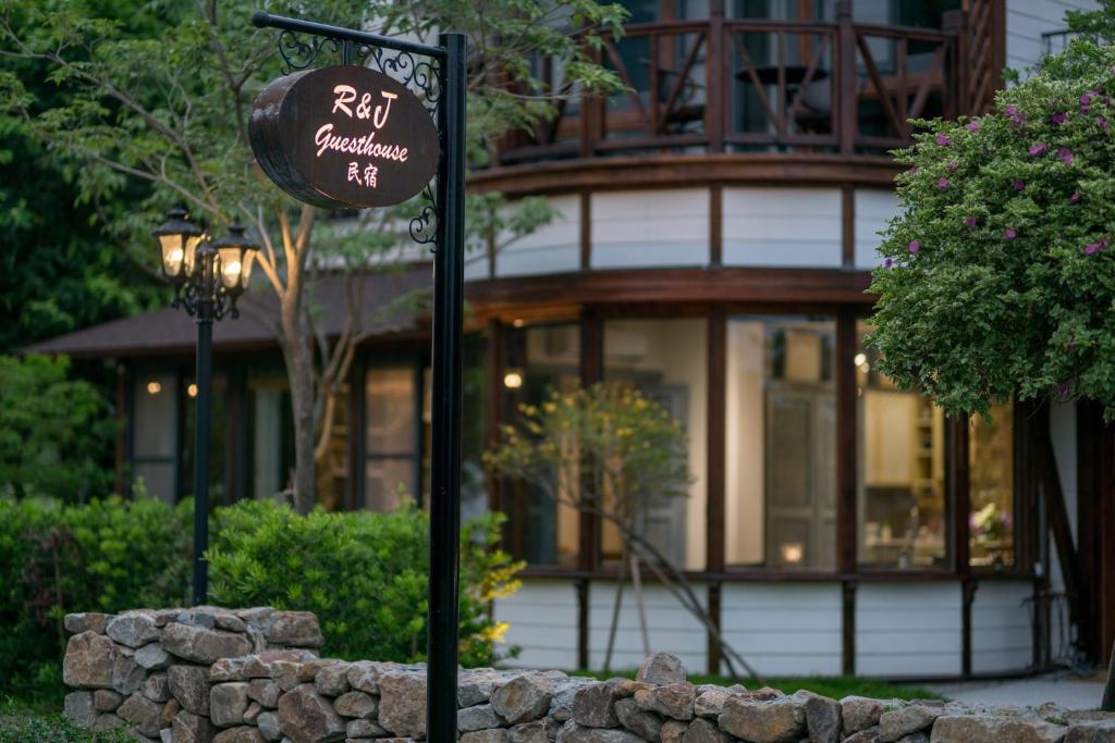 R&J Guesthouse, Yuanshan
