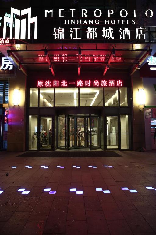 Jinjiang Metropolo Hotel - Shenyang Beiyi Road Wanda Plaza photo