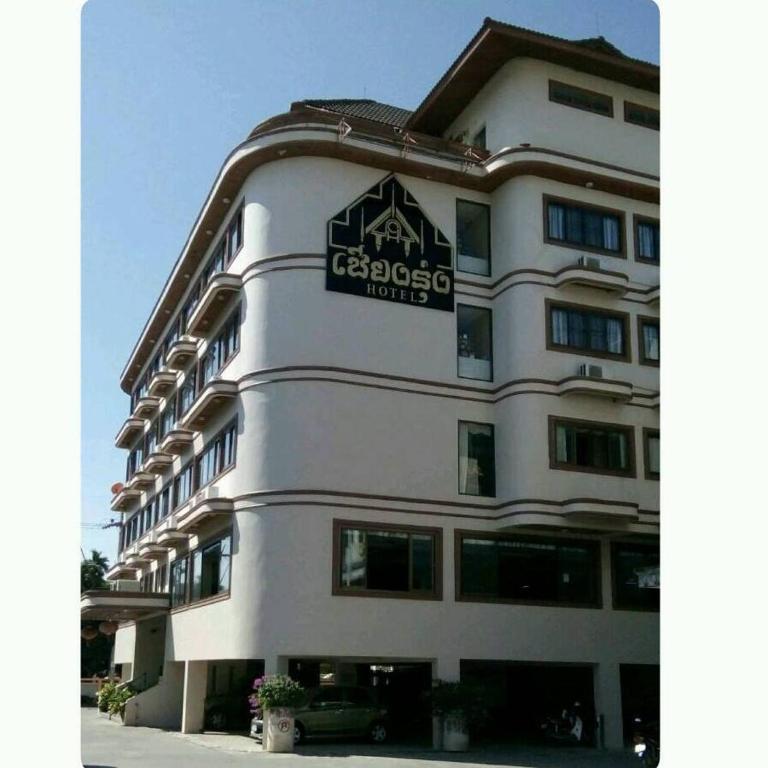 โรงแรมเชียงรุ่ง — Hotel in Phan