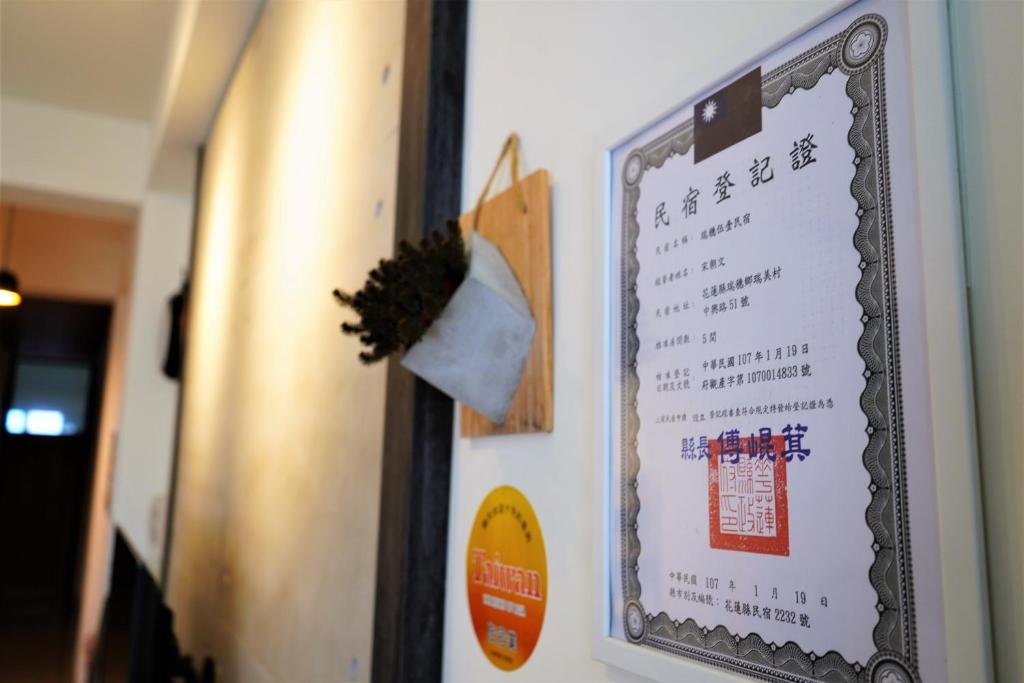 No.51 Ruisui Homestay 호텔 이미지 2
