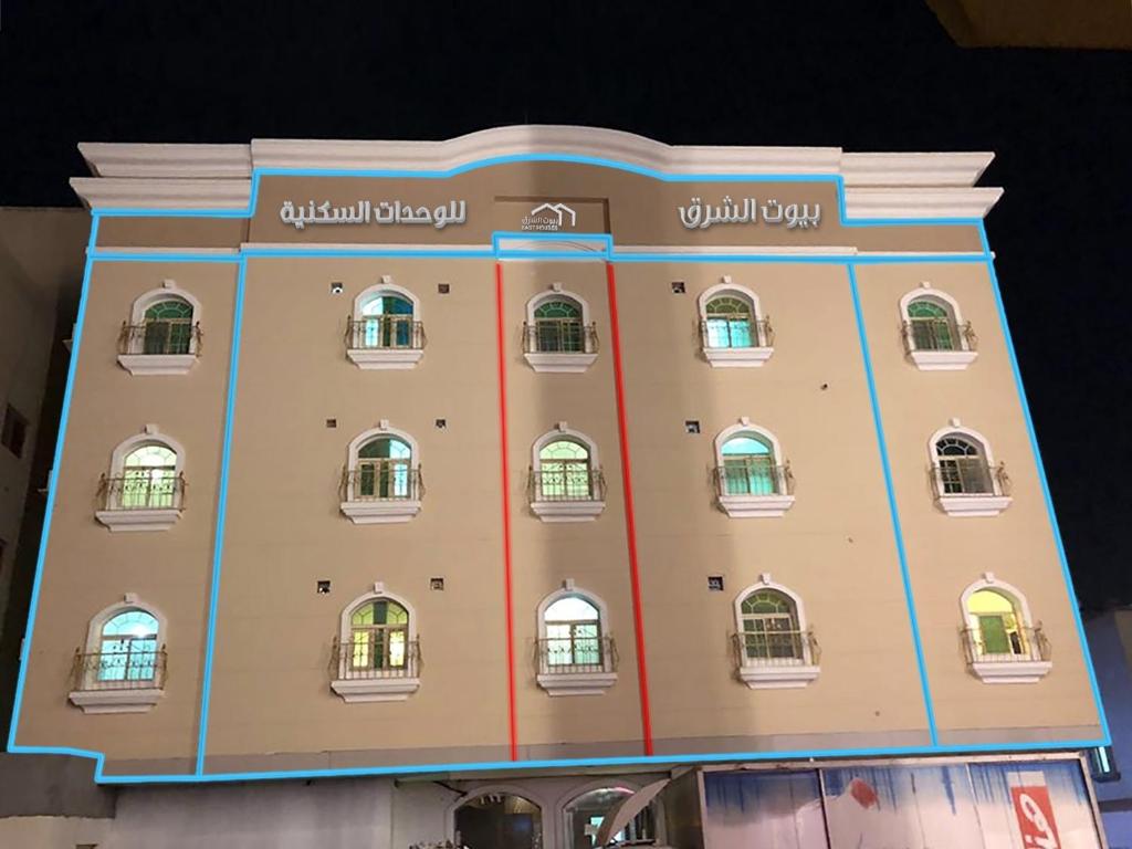 Beyoot Alsharq Furnished Units — Hotel in Al-Khobar
