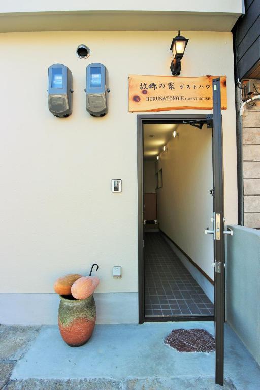 Furusatono Ie photo